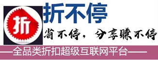 折不停