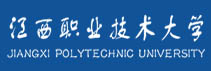 江西职业技术大学